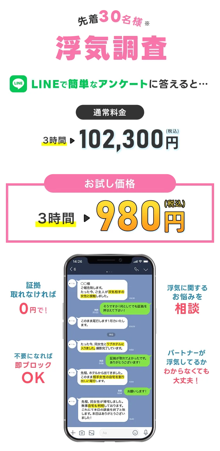 先着30名様